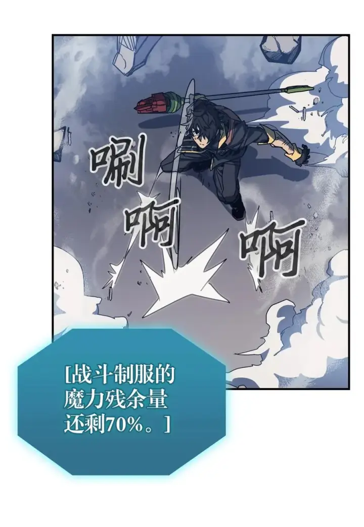 漫画《归还者的魔法要特别》167 167第44张图