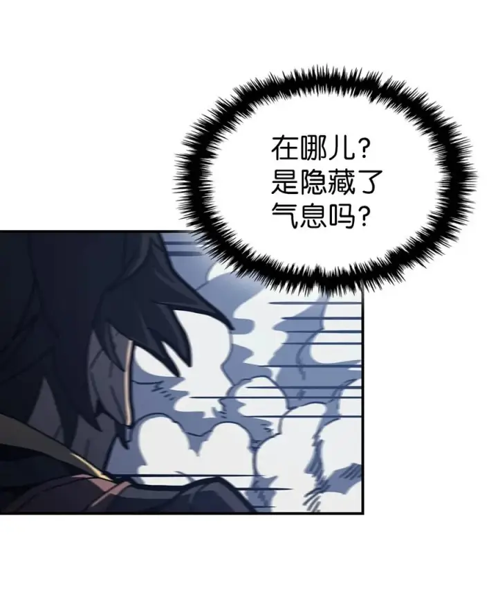 漫画《归还者的魔法要特别》167 167第45张图