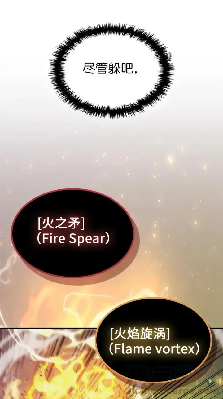 漫画《归还者的魔法要特别》167 167第46张图