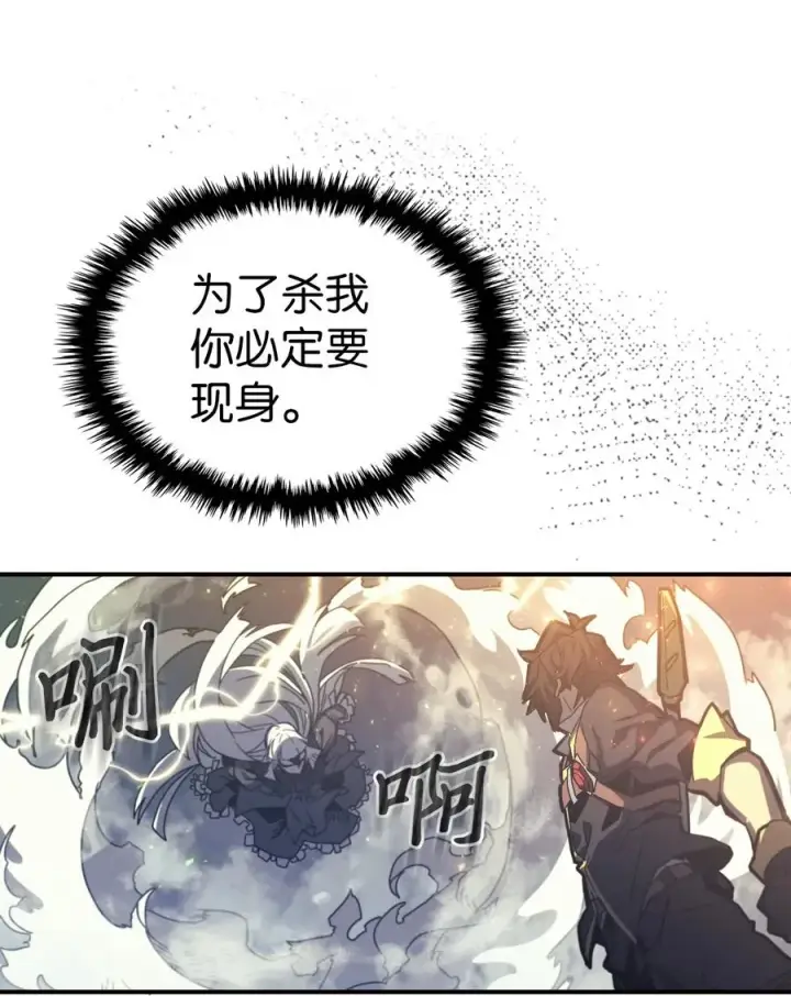 漫画《归还者的魔法要特别》167 167第48张图