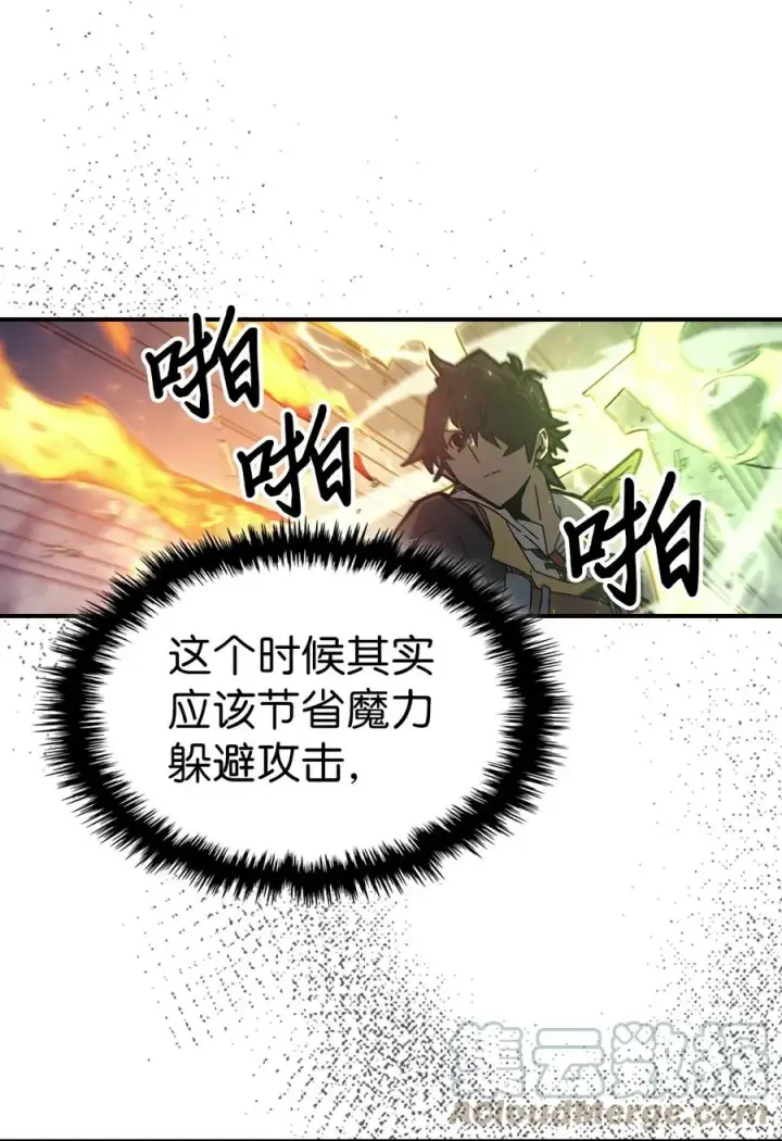 漫画《归还者的魔法要特别》167 167第49张图