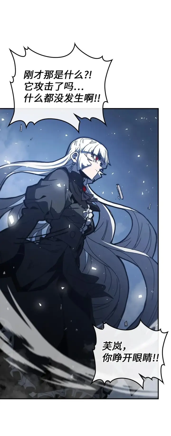 漫画《归还者的魔法要特别》167 167第5张图