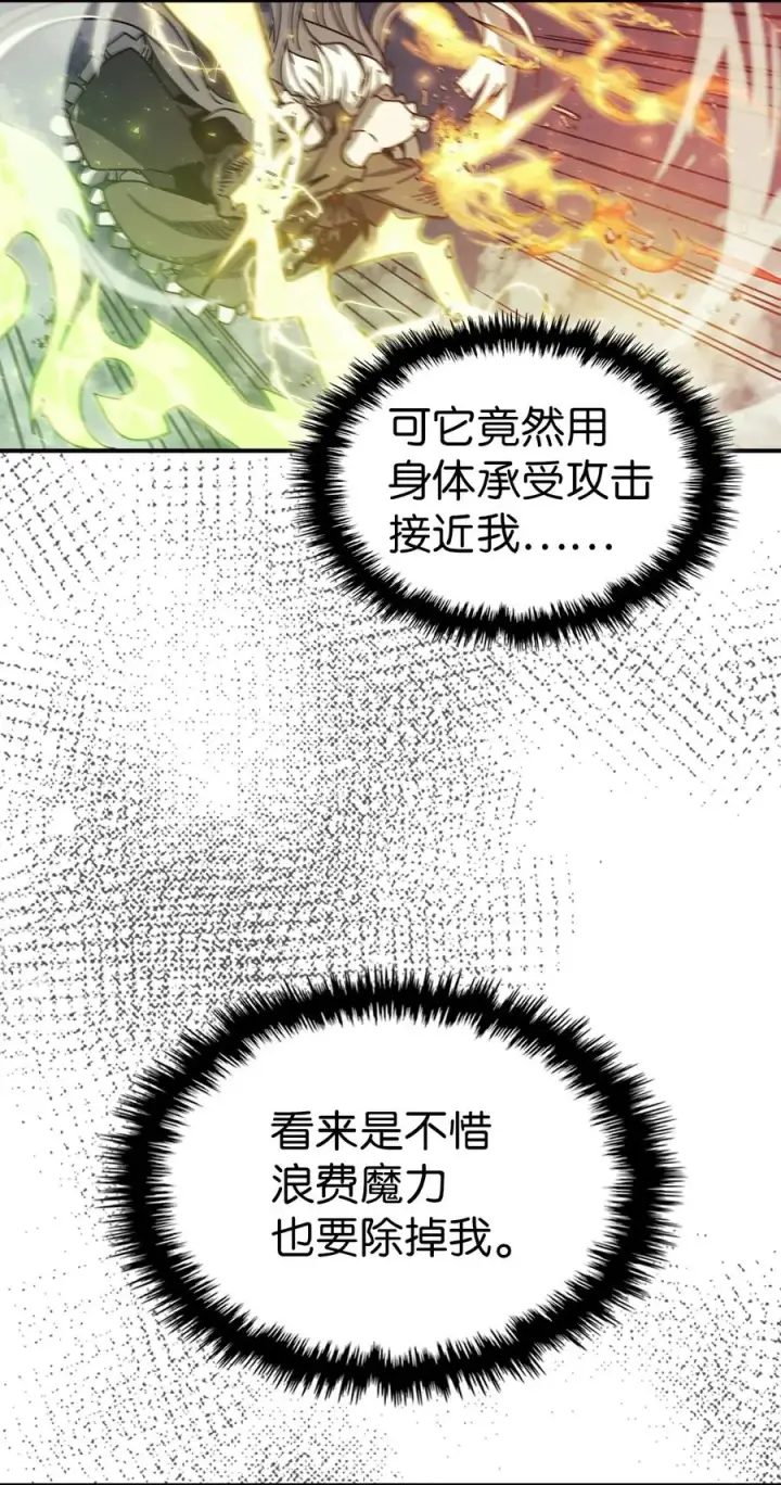 漫画《归还者的魔法要特别》167 167第50张图
