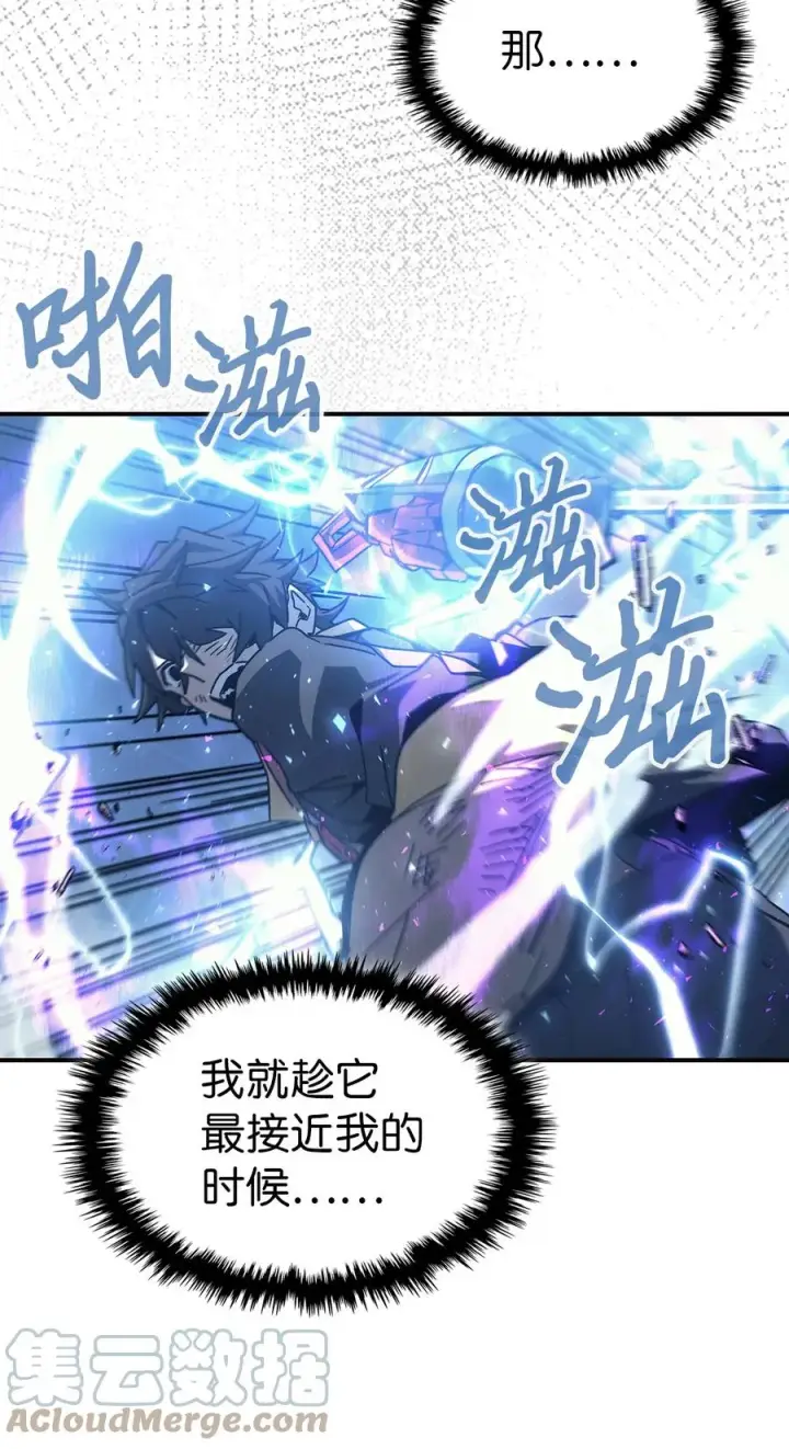 漫画《归还者的魔法要特别》167 167第52张图