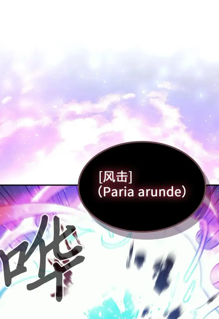 漫画《归还者的魔法要特别》167 167第53张图