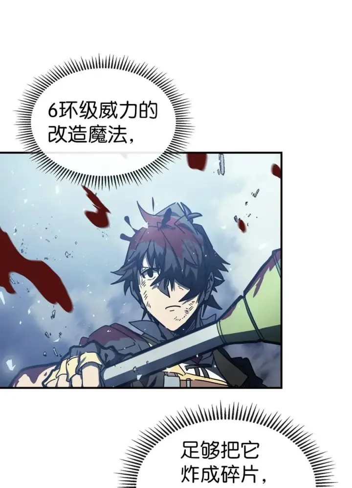 漫画《归还者的魔法要特别》167 167第56张图