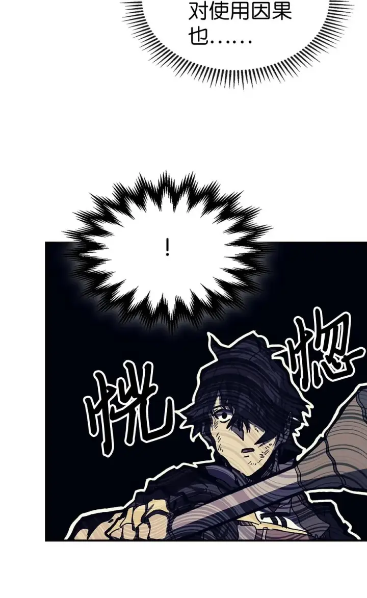 漫画《归还者的魔法要特别》167 167第57张图
