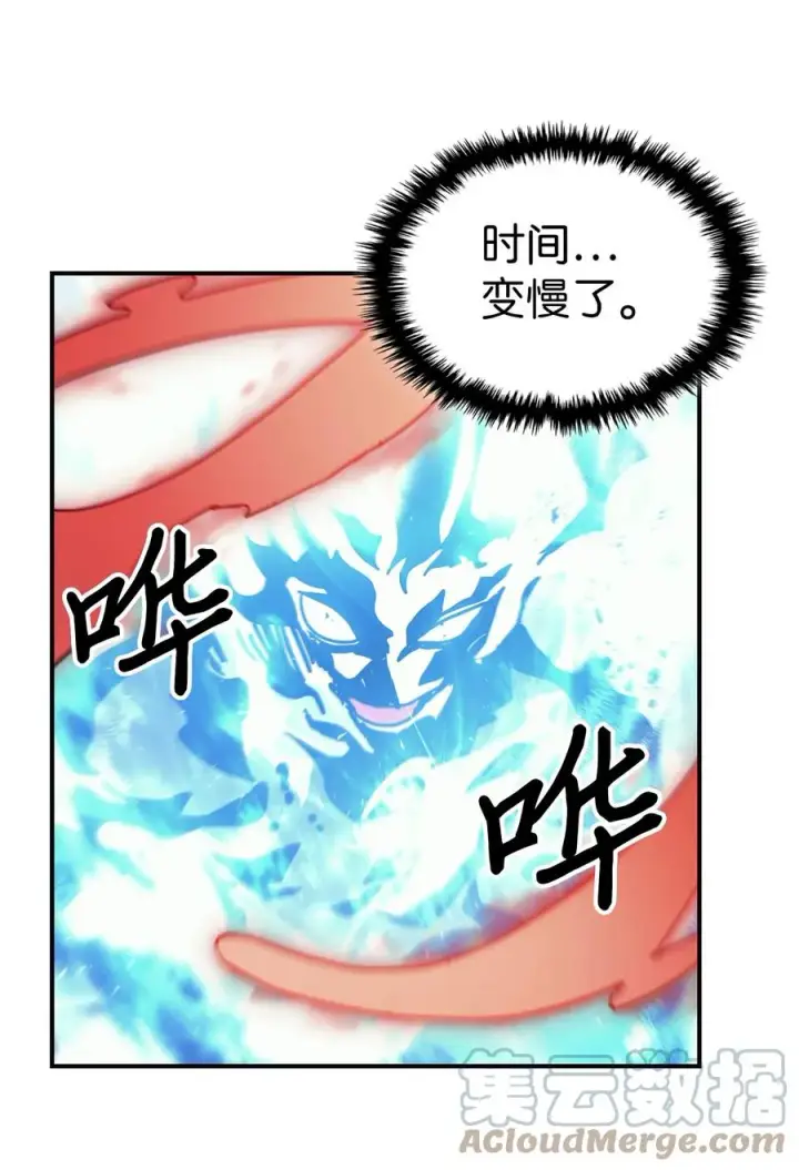 漫画《归还者的魔法要特别》167 167第58张图