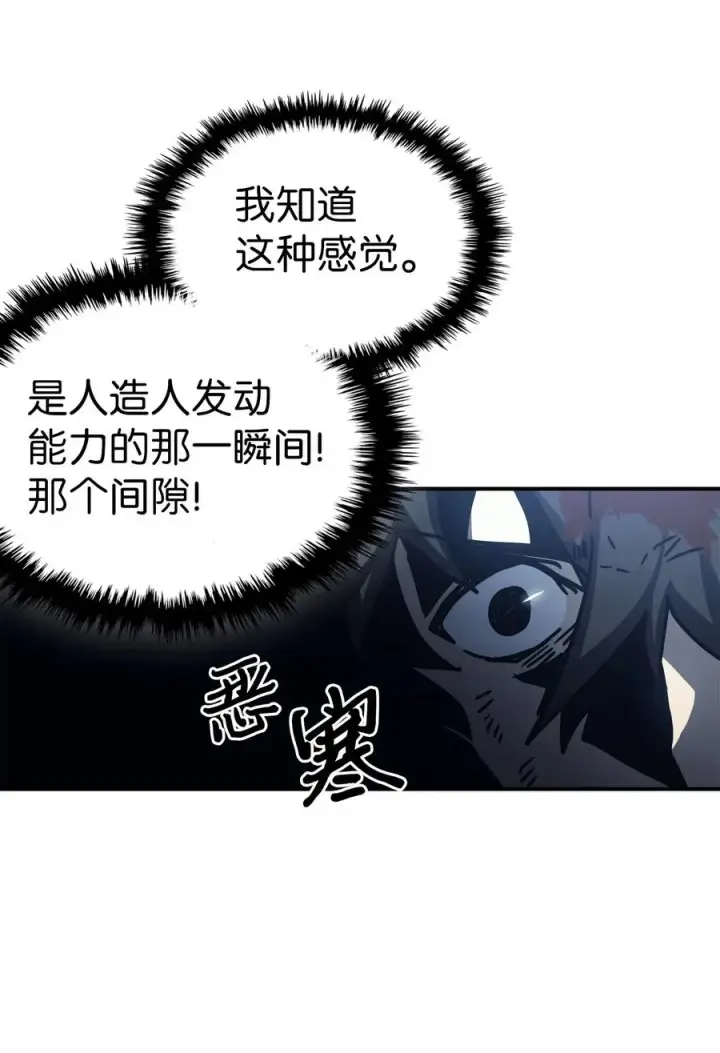 漫画《归还者的魔法要特别》167 167第59张图