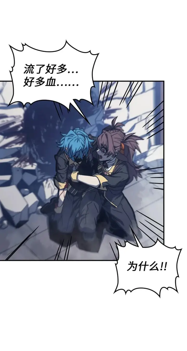 漫画《归还者的魔法要特别》167 167第6张图