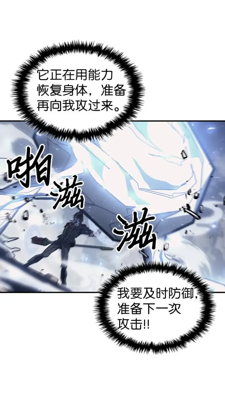 漫画《归还者的魔法要特别》167 167第60张图