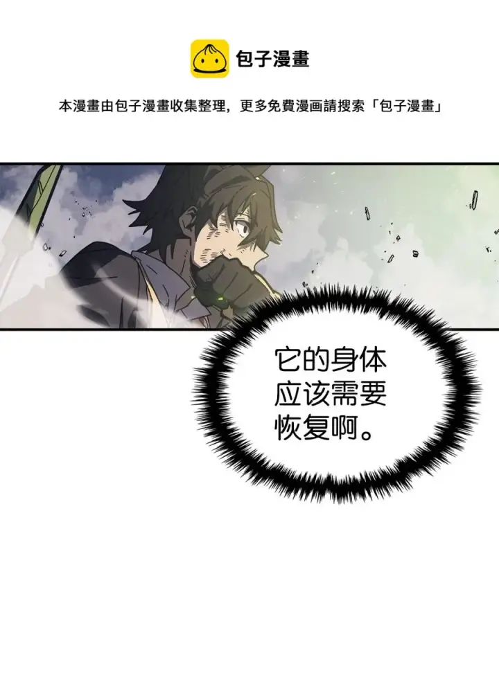 漫画《归还者的魔法要特别》167 167第68张图