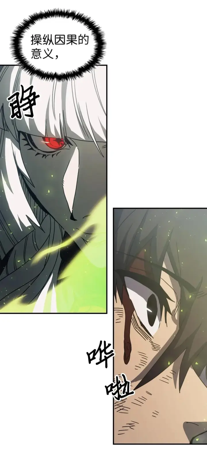 漫画《归还者的魔法要特别》167 167第69张图