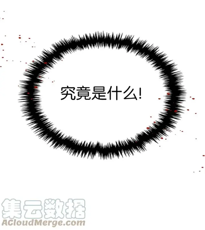 漫画《归还者的魔法要特别》167 167第70张图