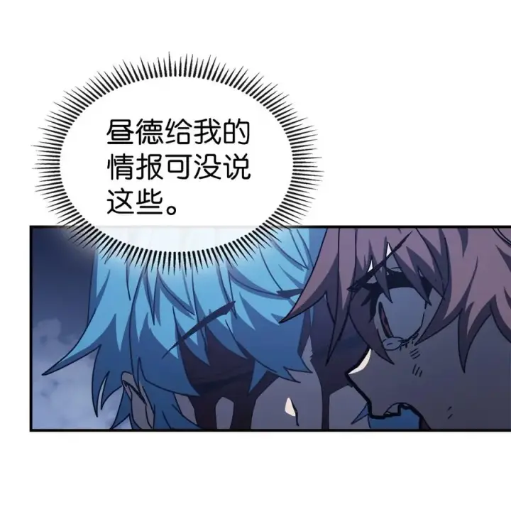 漫画《归还者的魔法要特别》167 167第8张图
