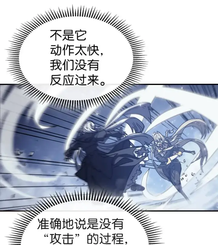 漫画《归还者的魔法要特别》167 167第9张图