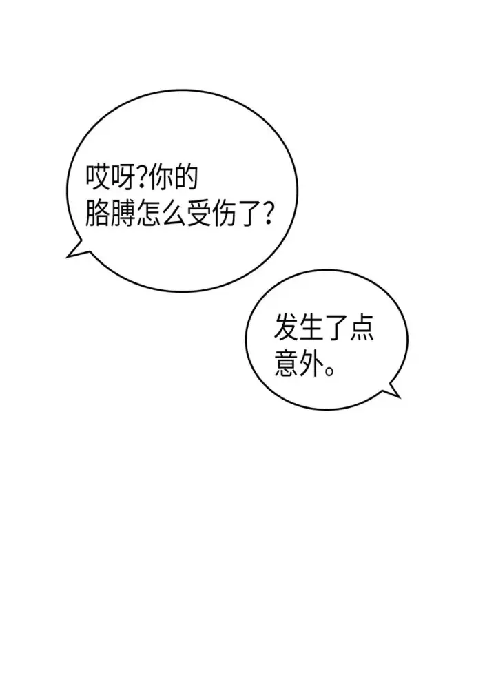 《归还者的魔法要特别》014 14图10
