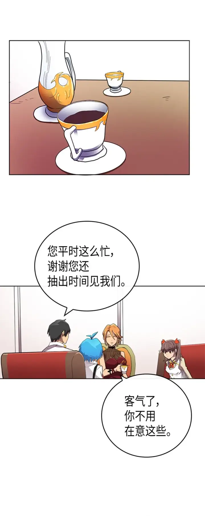 《归还者的魔法要特别》014 14图11