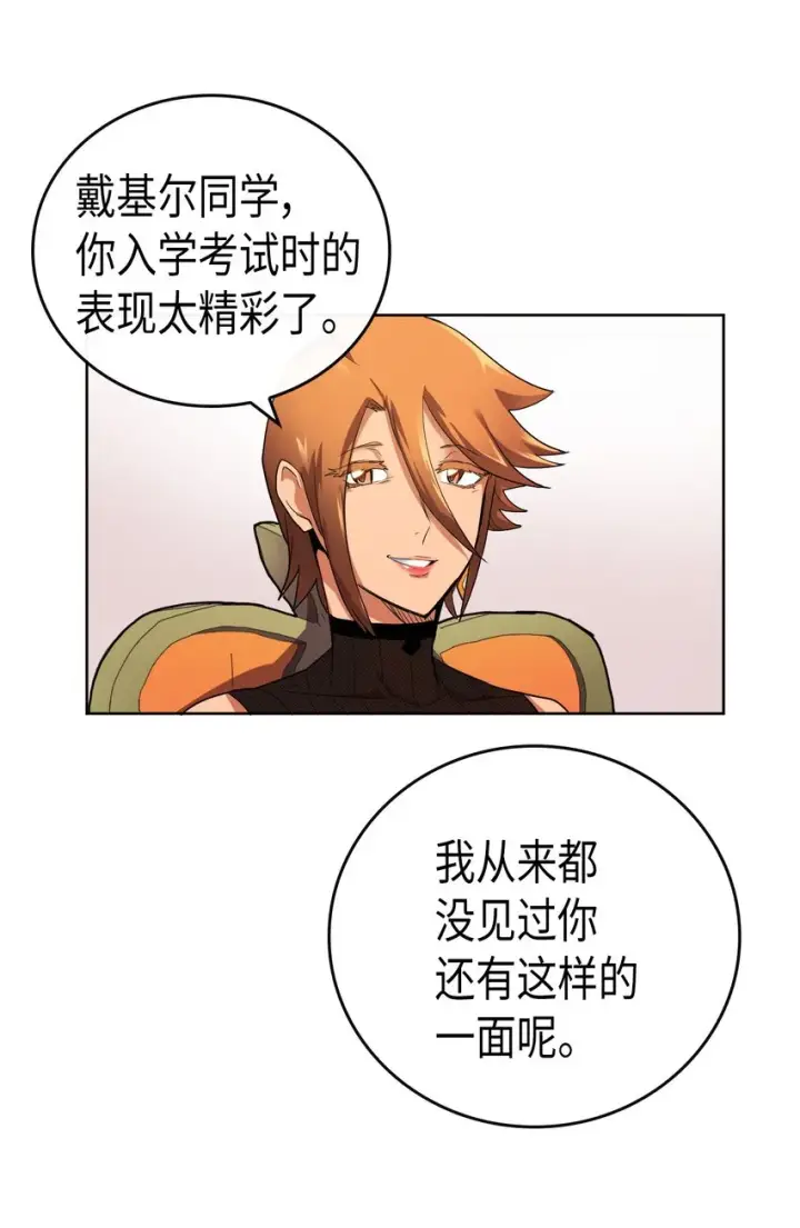 《归还者的魔法要特别》014 14图12