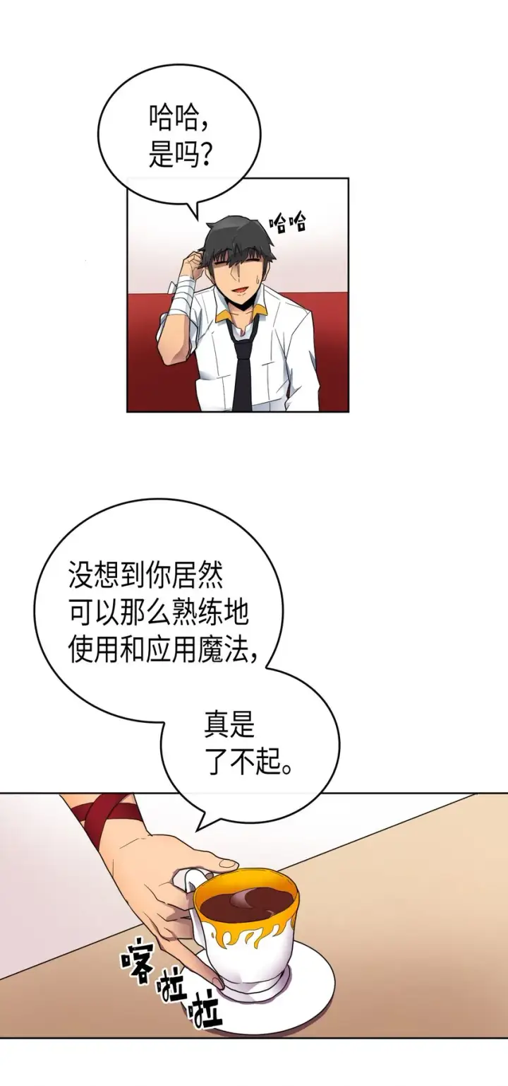 《归还者的魔法要特别》014 14图13