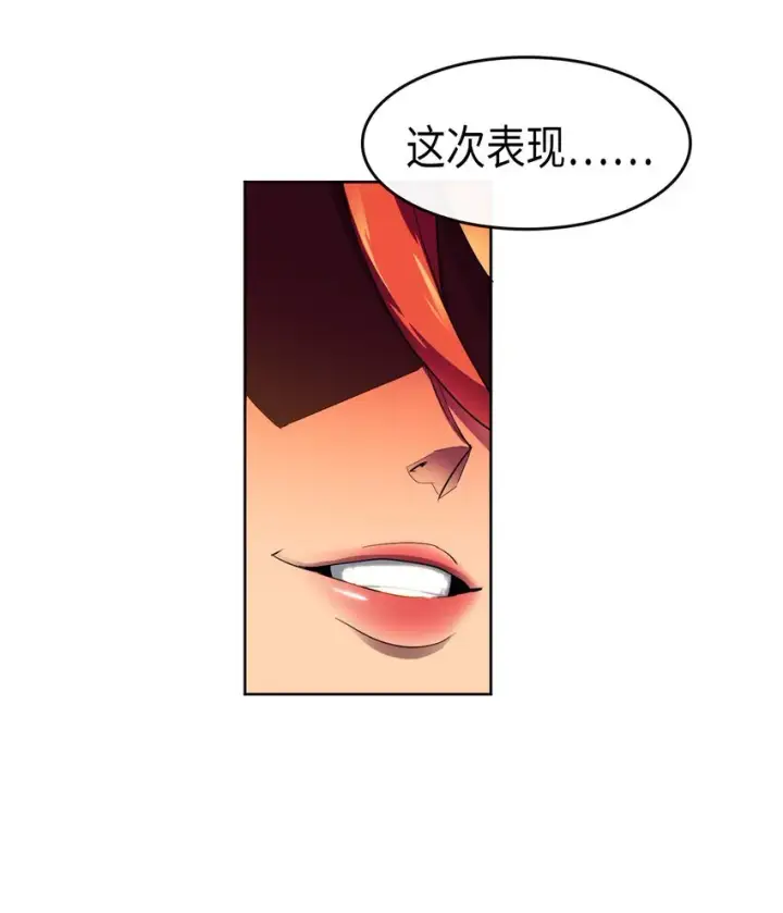 《归还者的魔法要特别》014 14图15
