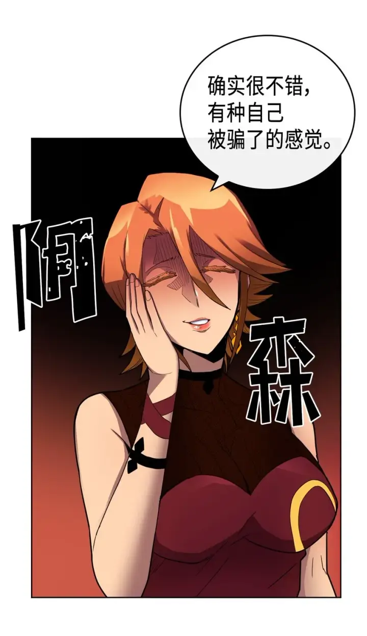 《归还者的魔法要特别》014 14图16