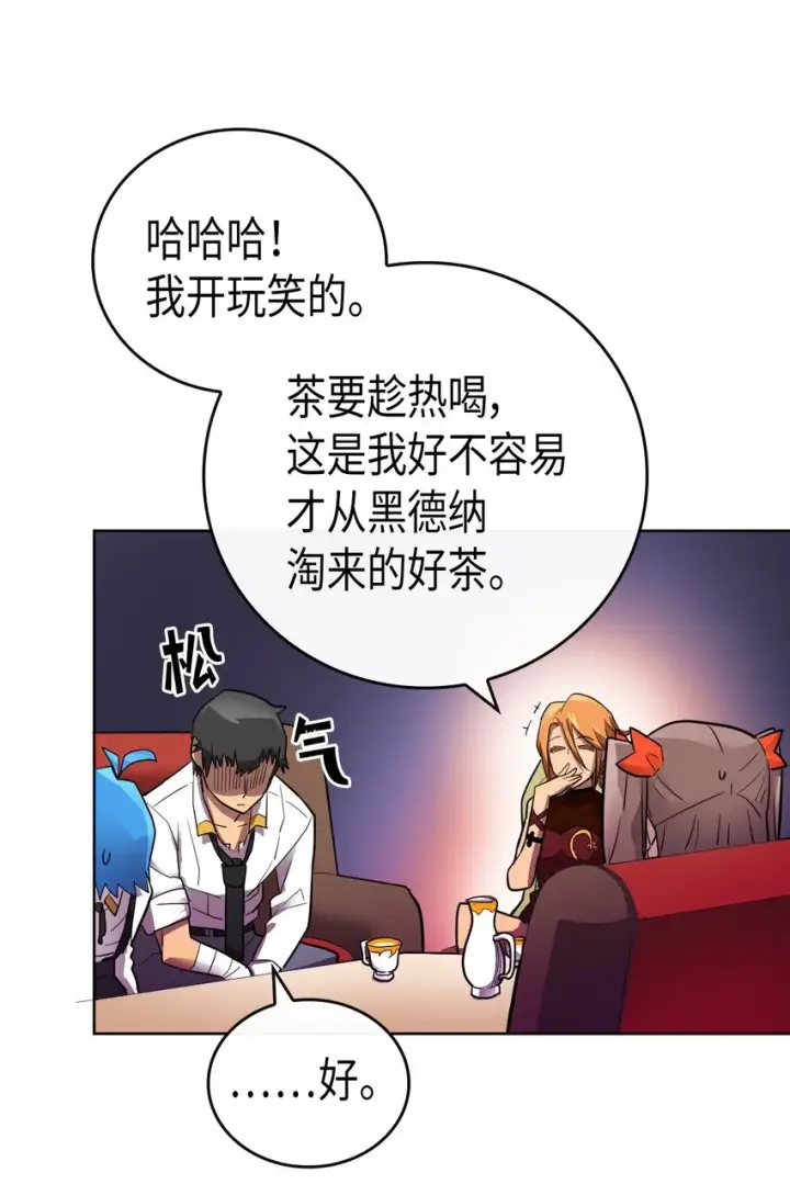 《归还者的魔法要特别》014 14图18