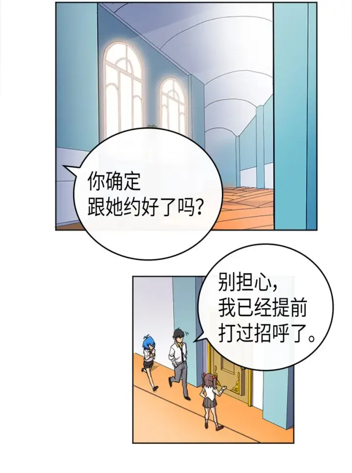 《归还者的魔法要特别》014 14图2
