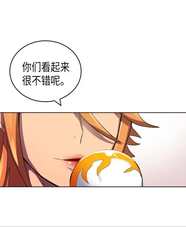 《归还者的魔法要特别》014 14图20