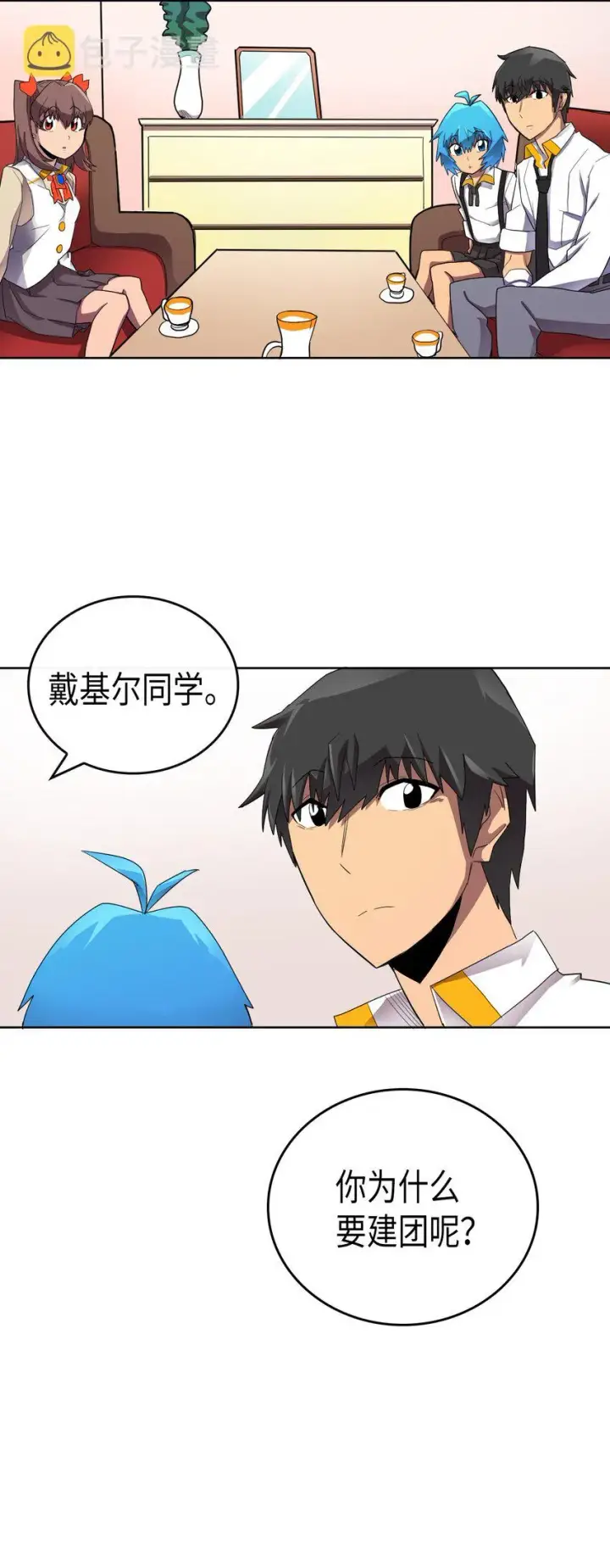 《归还者的魔法要特别》014 14图21