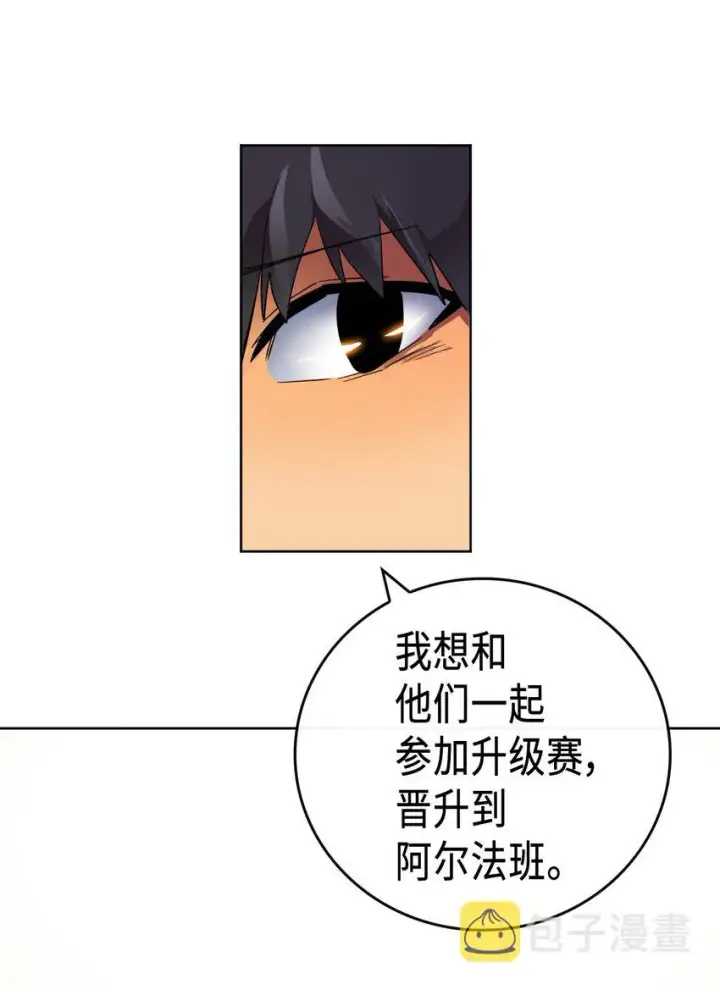 《归还者的魔法要特别》014 14图22