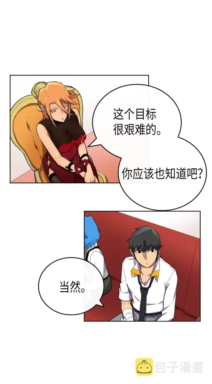 《归还者的魔法要特别》014 14图24