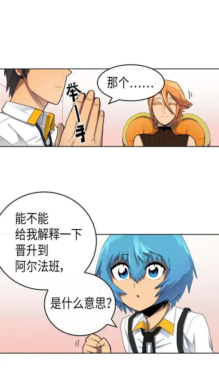 《归还者的魔法要特别》014 14图25