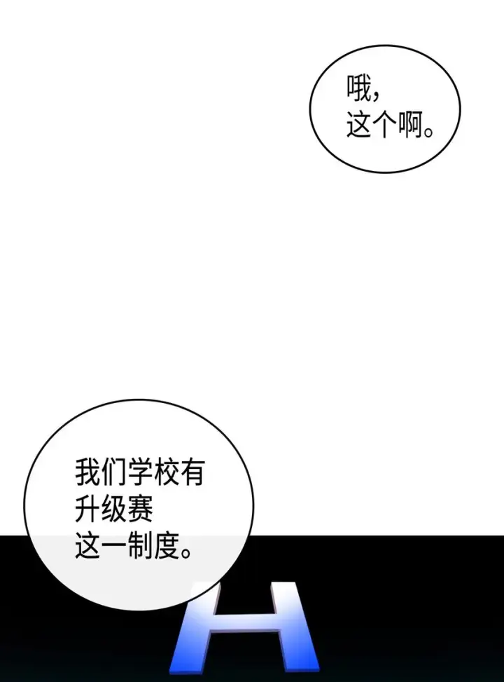 《归还者的魔法要特别》014 14图26