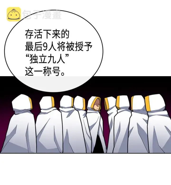 《归还者的魔法要特别》014 14图28