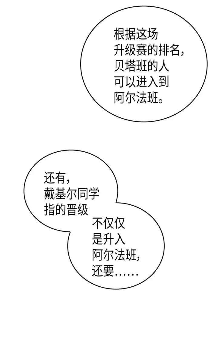 《归还者的魔法要特别》014 14图29