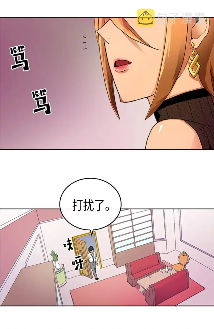 《归还者的魔法要特别》014 14图3