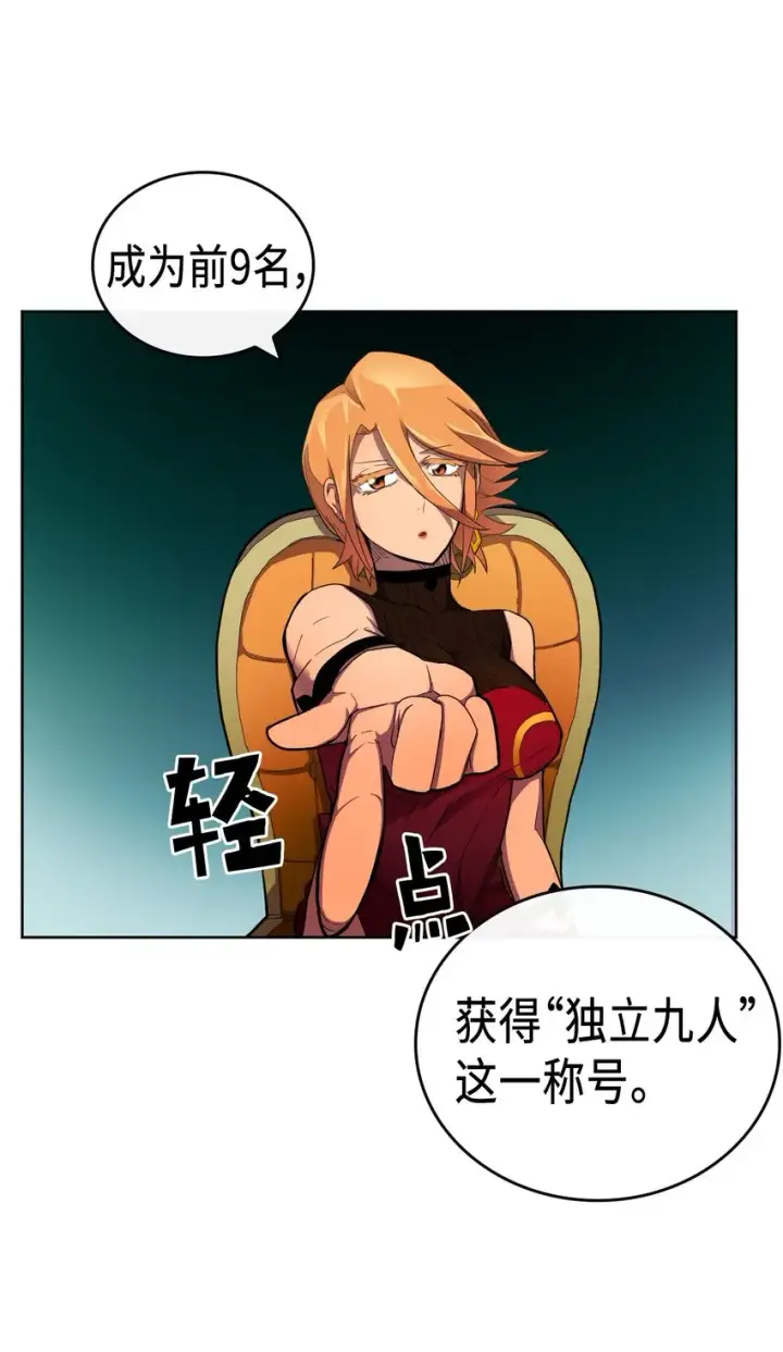 《归还者的魔法要特别》014 14图30