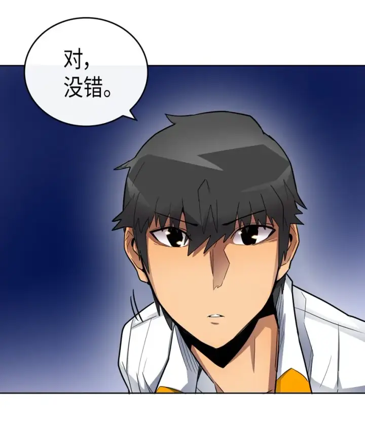 《归还者的魔法要特别》014 14图32