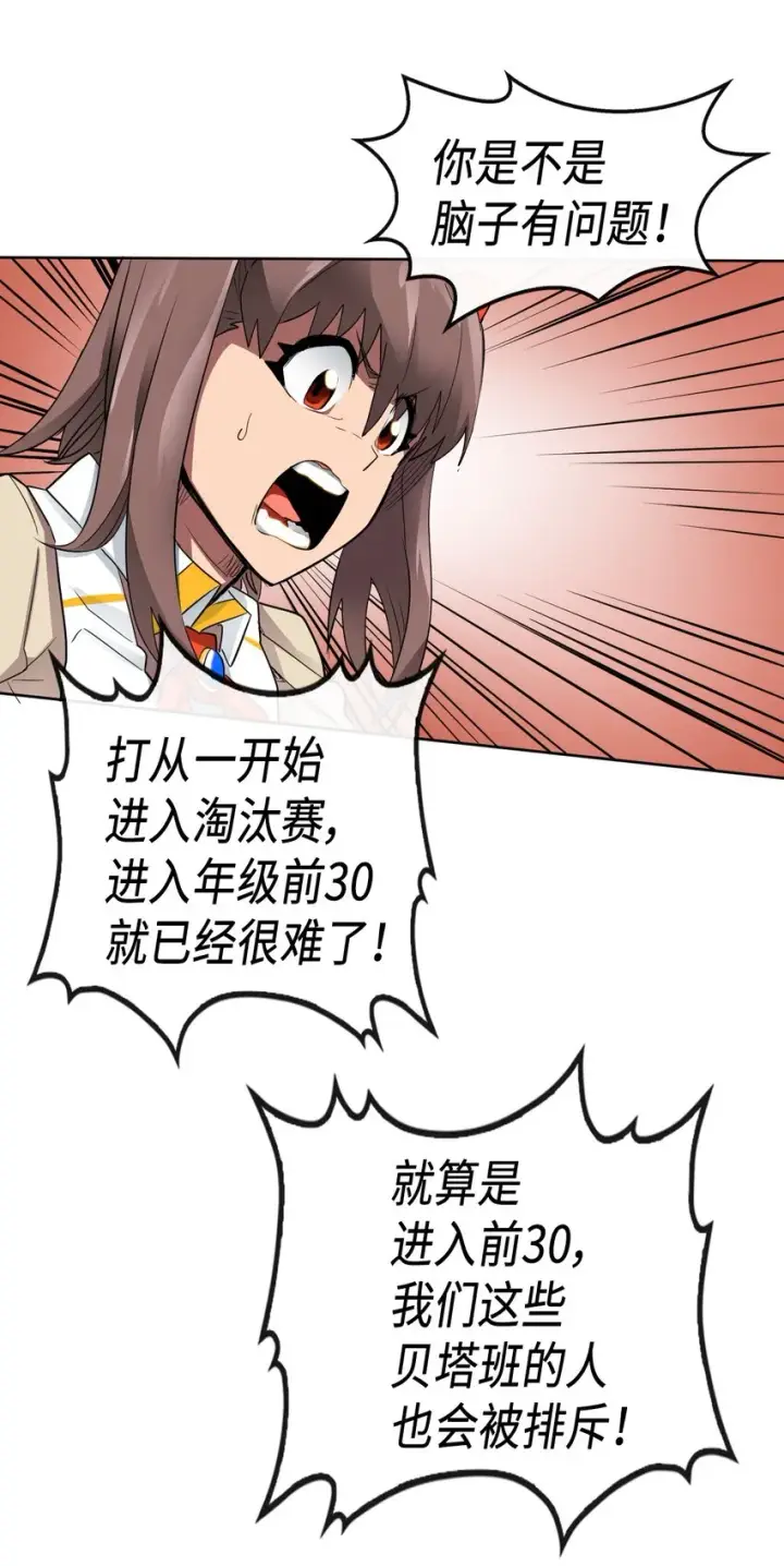 《归还者的魔法要特别》014 14图34