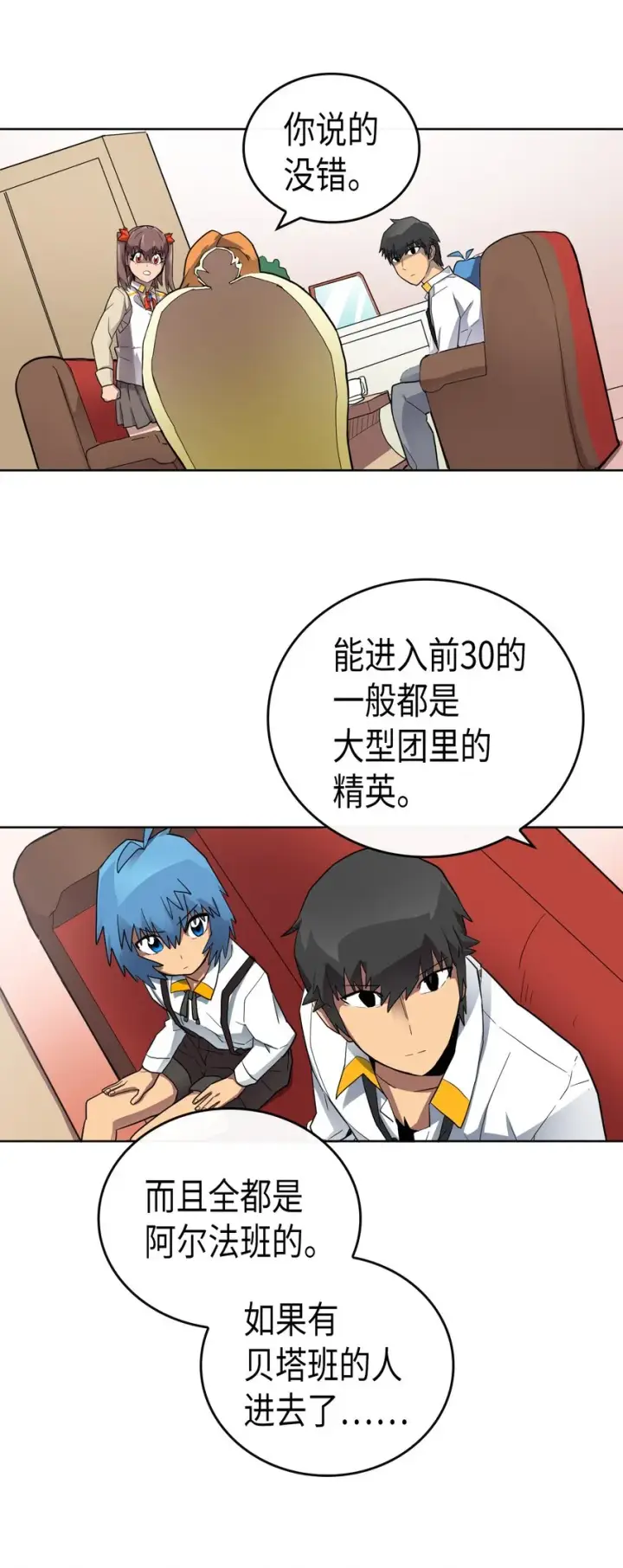 《归还者的魔法要特别》014 14图36