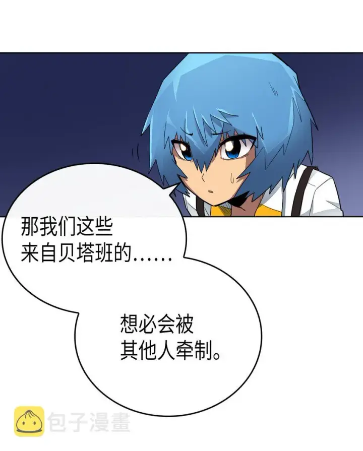 《归还者的魔法要特别》014 14图37