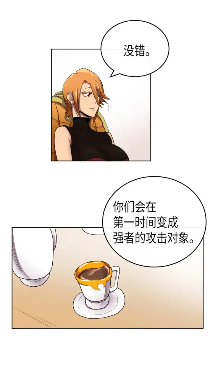 《归还者的魔法要特别》014 14图38