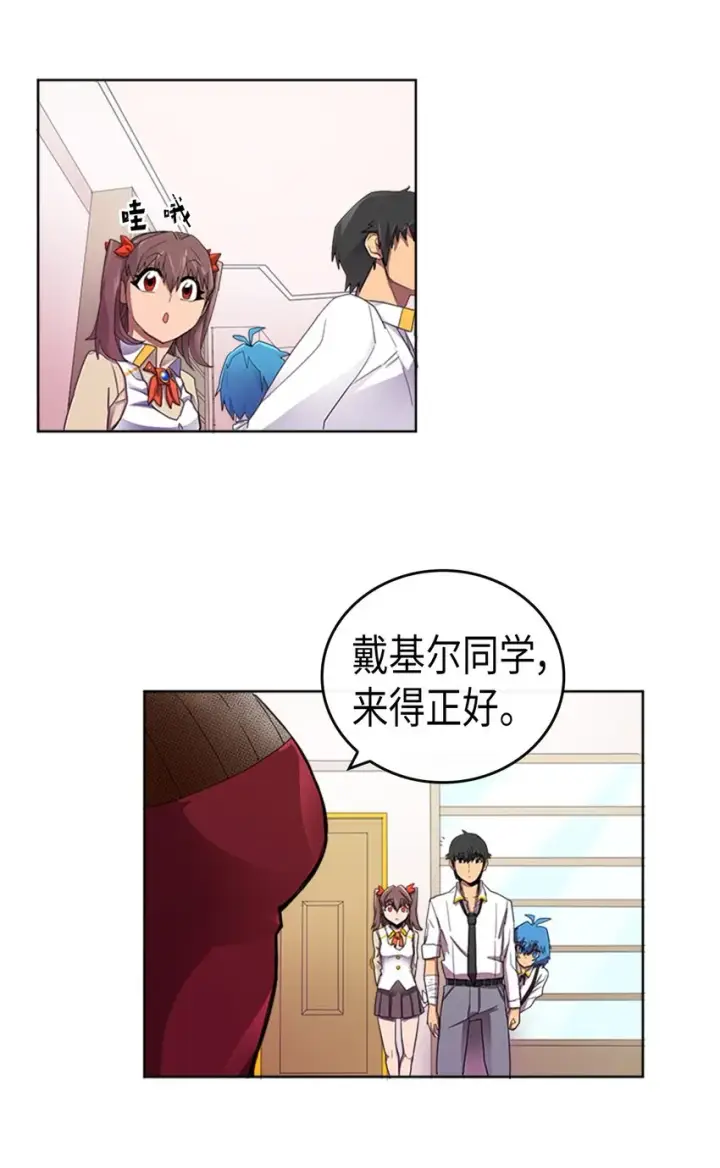 《归还者的魔法要特别》014 14图4
