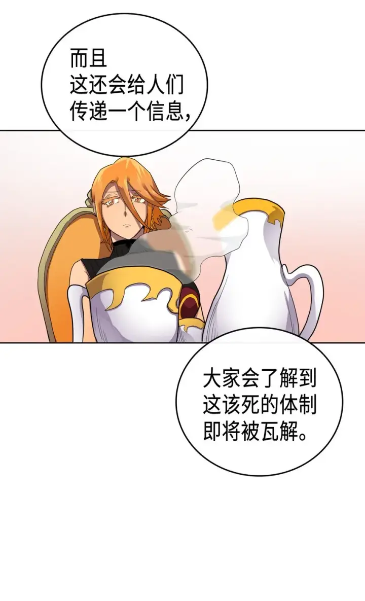 《归还者的魔法要特别》014 14图44