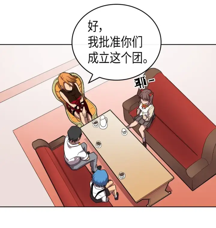 《归还者的魔法要特别》014 14图46