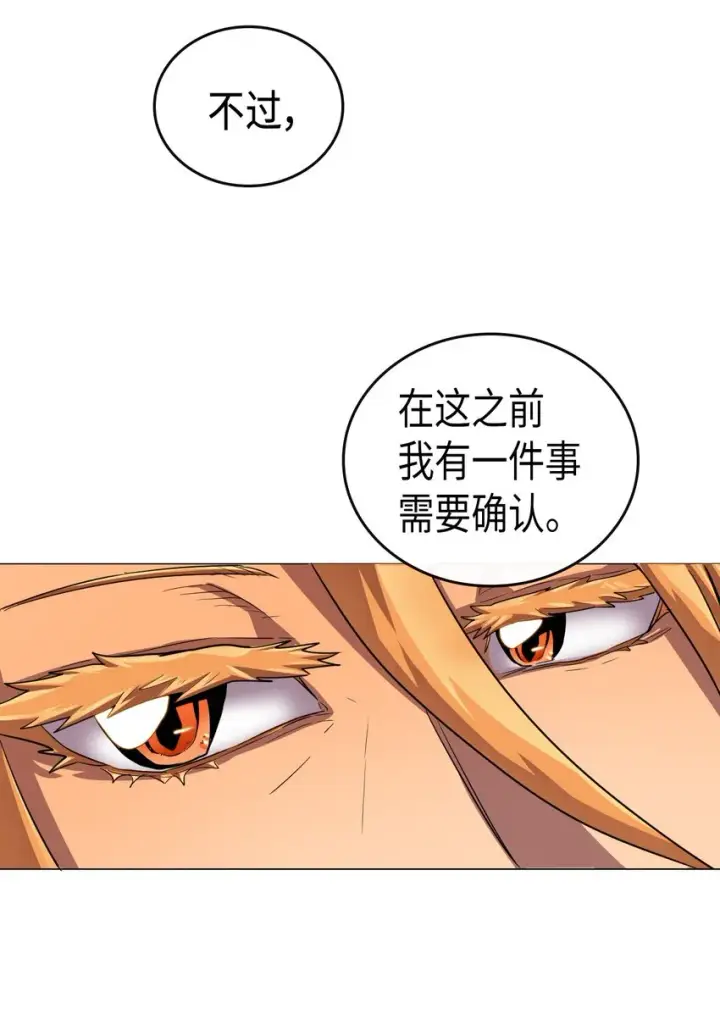 《归还者的魔法要特别》014 14图47