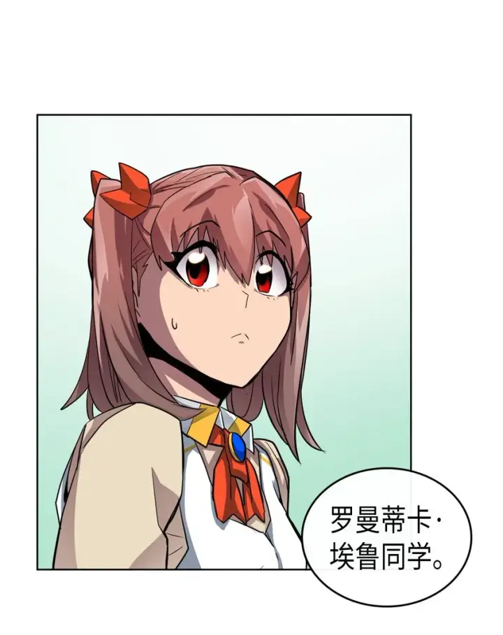 《归还者的魔法要特别》014 14图48