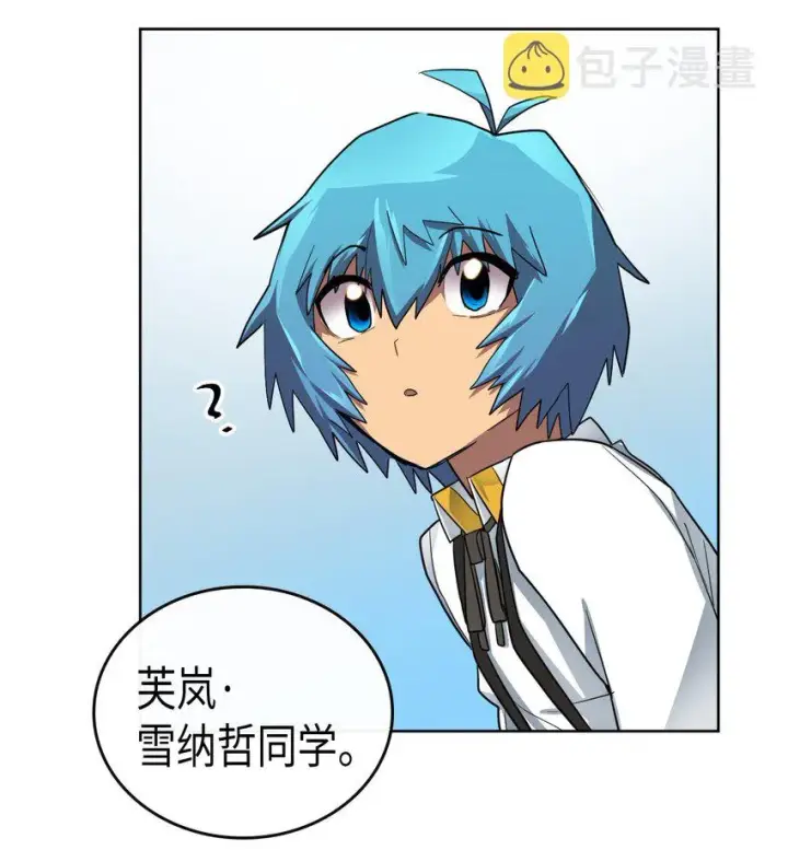 《归还者的魔法要特别》014 14图49