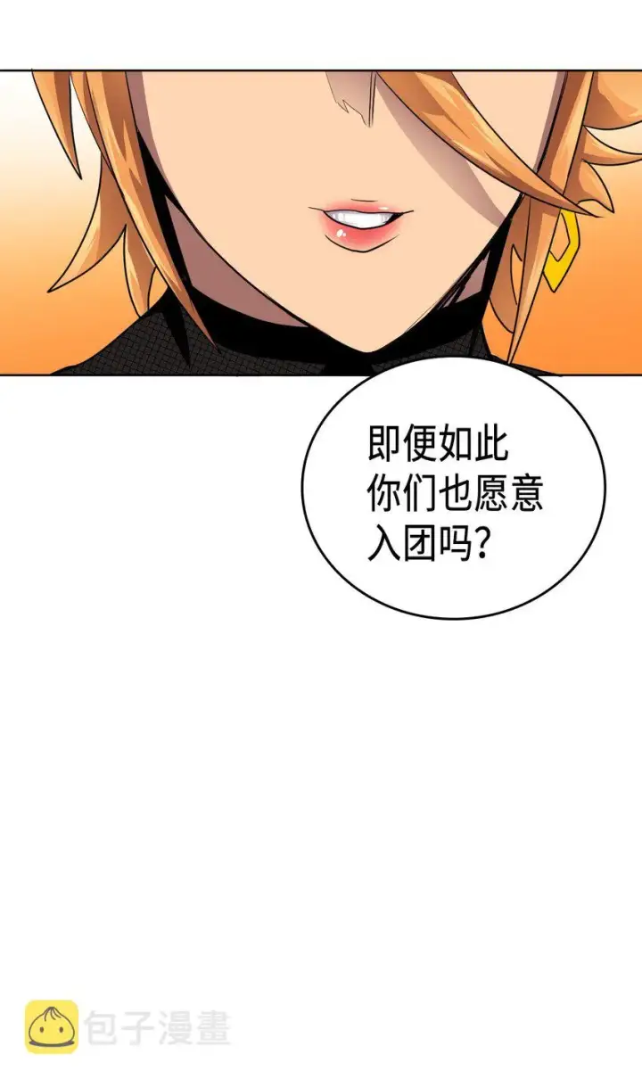 《归还者的魔法要特别》014 14图51